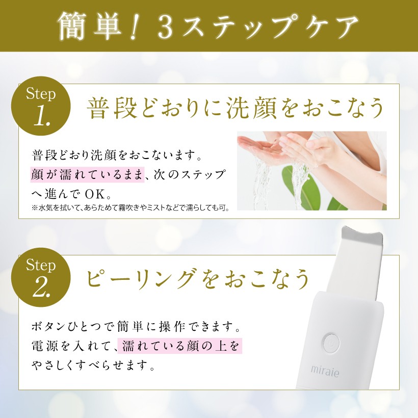 美顔器 ウォーターピーリング 毛穴汚れ 母の日ギフト 毛穴洗浄 軽量