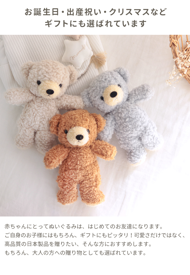 日本製 くまのぬいぐるみ クマのフカフカ Sサイズ(くま ぬいぐるみ