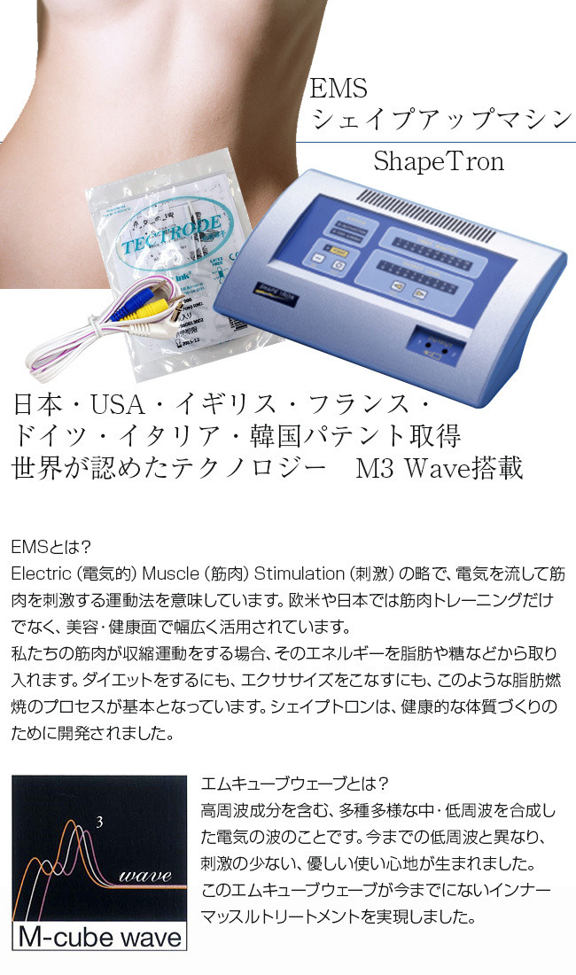 シェイプトロン 粘着導子 パッド TL-7000 4枚入り《2袋セット》(EMS