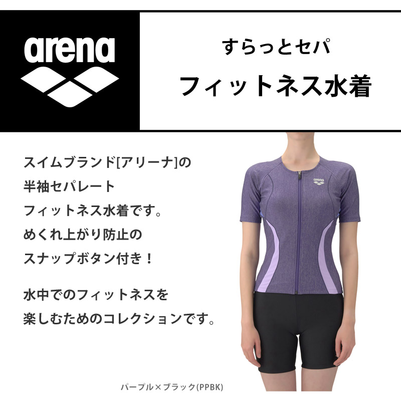 アリーナ（arena） 値下げ 送料無料 フィットネス水着 レディース