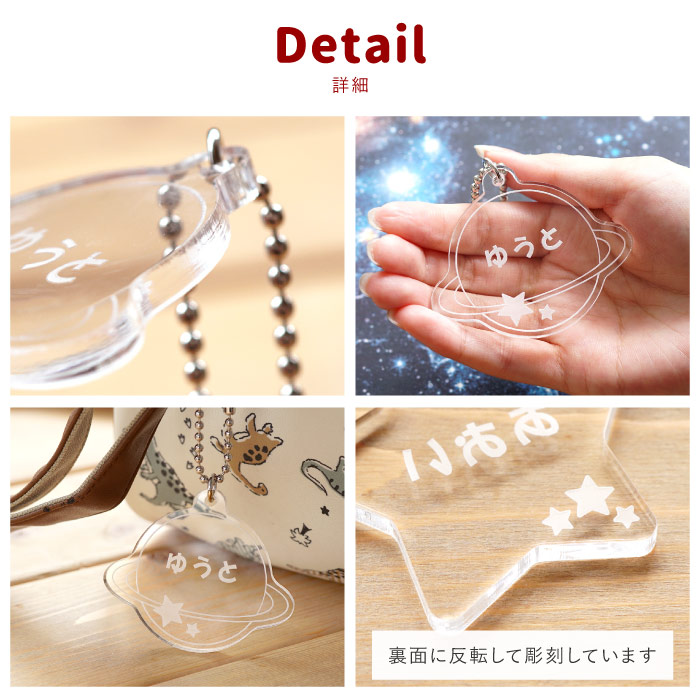 名札 穴が開かない 名入れ 名前入り プレゼント ギフト キーホルダー