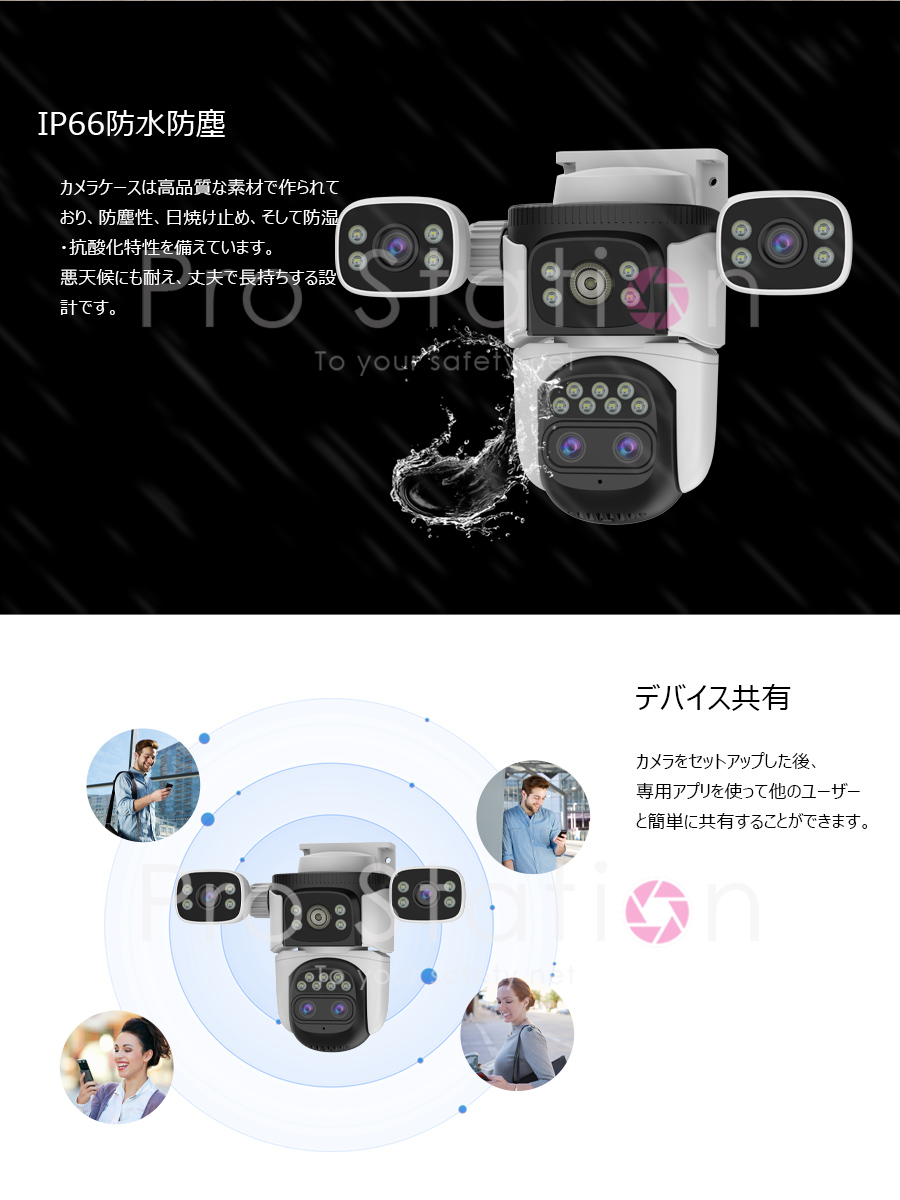 防犯カメラ CS621ZS ワイヤレス 4レンズ1台で3台分の役割 VStarcam 200