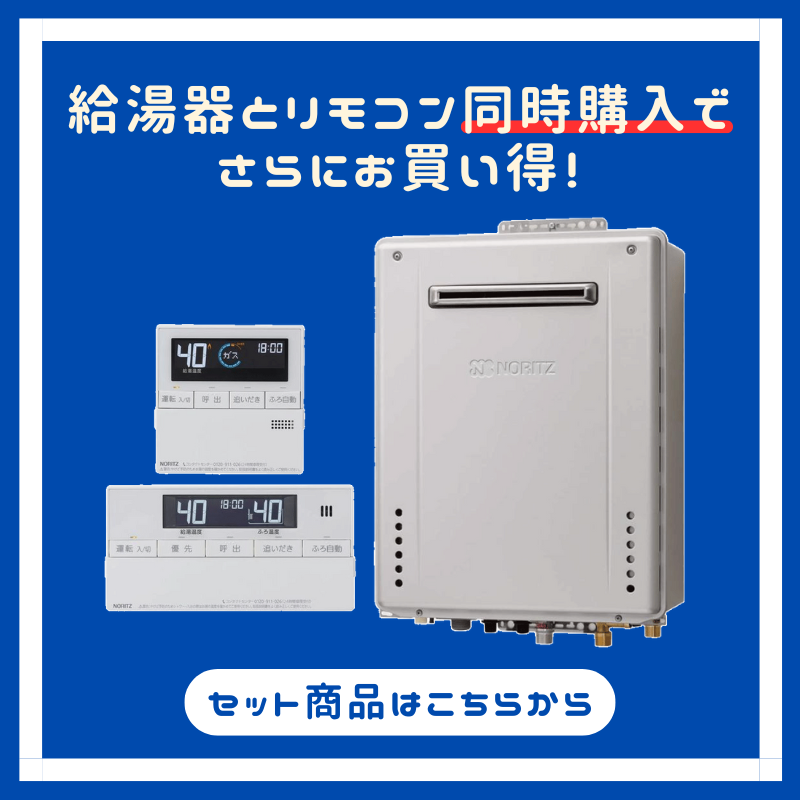 ノーリツ（NORITZ） 1月製造品 ガスふろ給湯器 GT-C2072SAW-1 BL エコ