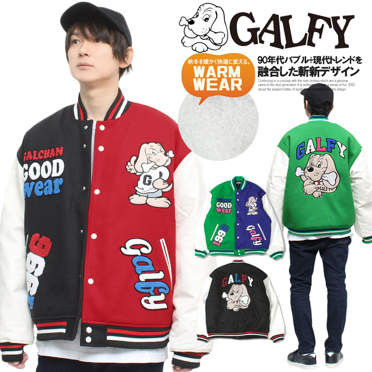 GALFY（ガルフィー） 【送料無料】 スタジャン メンズ サガラ刺繍