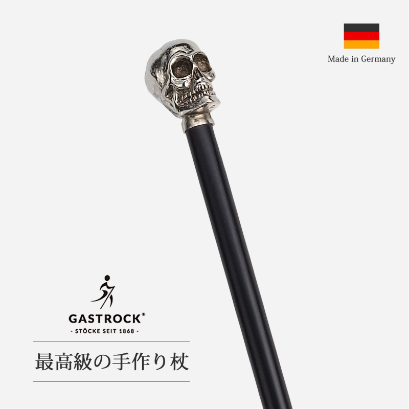 愛杖（あいじょう） 杖 髑髏 骸骨 手作り ドイツ製 高級 鋳造ニッケル