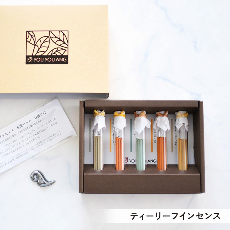 お香立てセット 小瓶入りお香セット ティーリーフ 漢方香 悠々庵