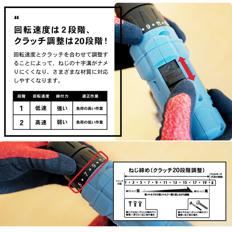 ◇コーナン オリジナル LIFELEX 10．8V 充電ドリル＆ドライバー