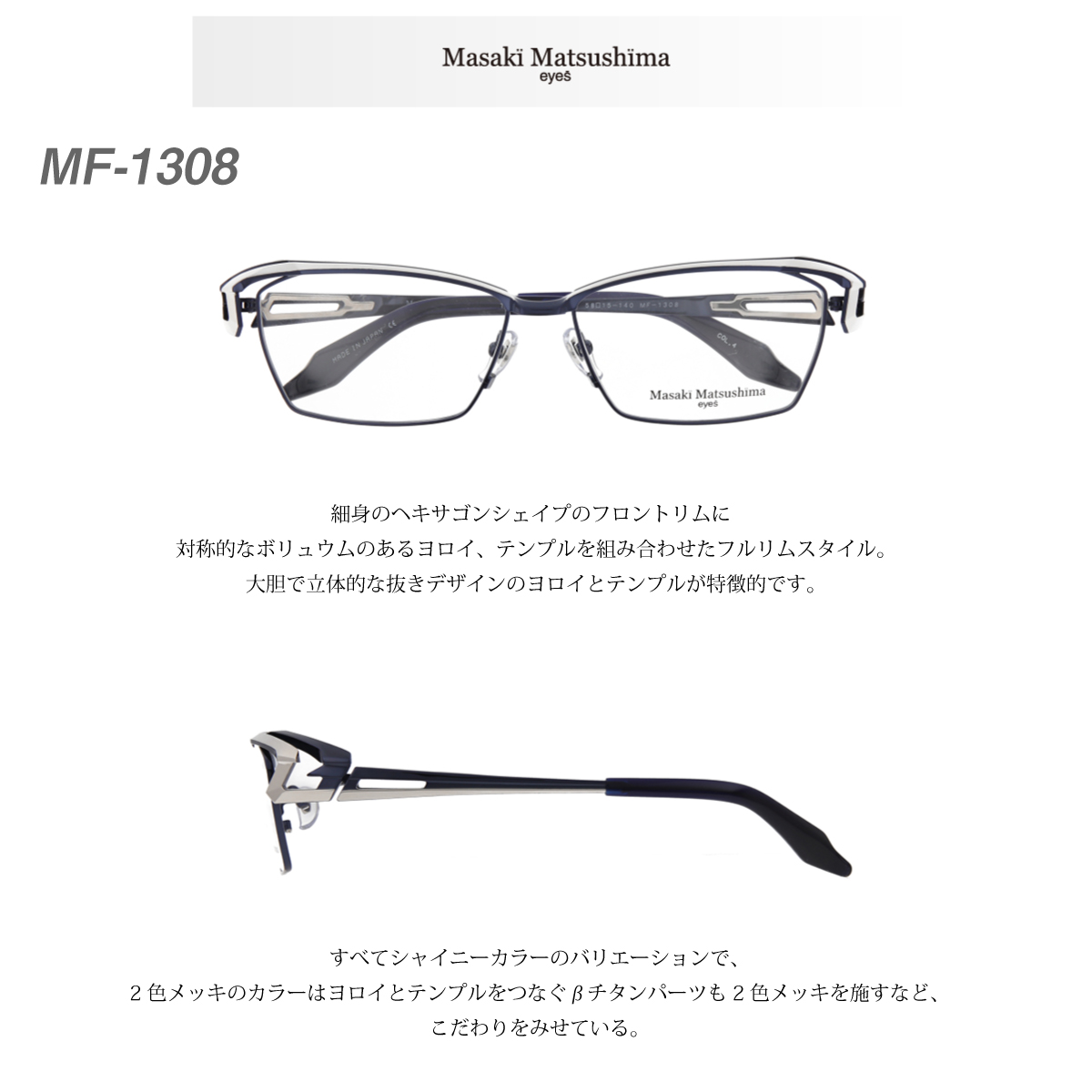 Masaki Matsushima（マサキ マツシマ） MF-1308 度付き メガネ