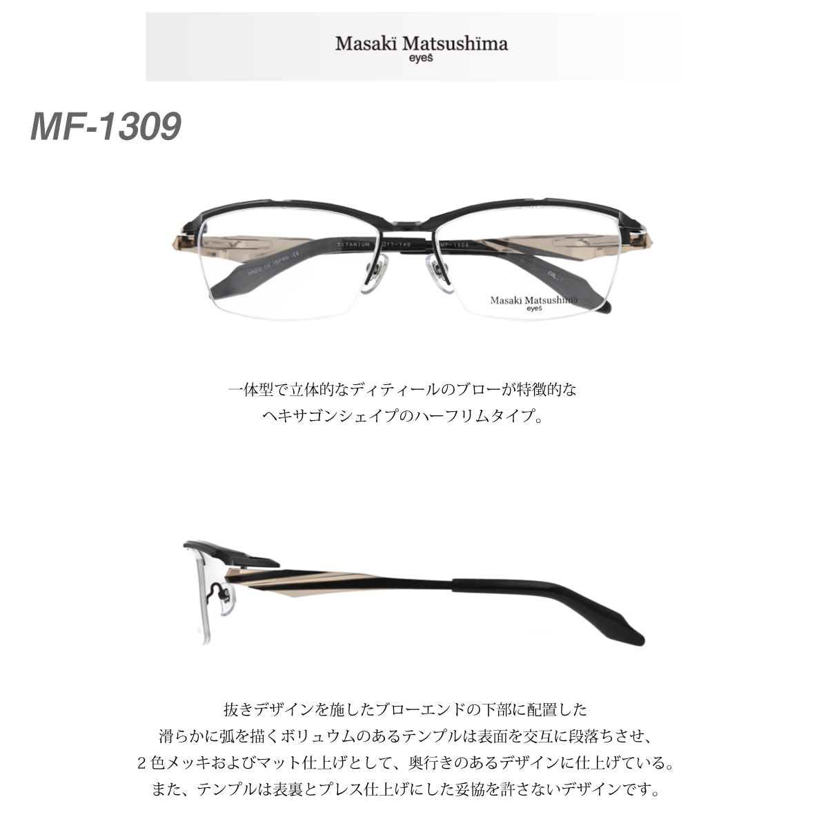 Masaki Matsushima（マサキ マツシマ） MF-1309 度付き メガネ