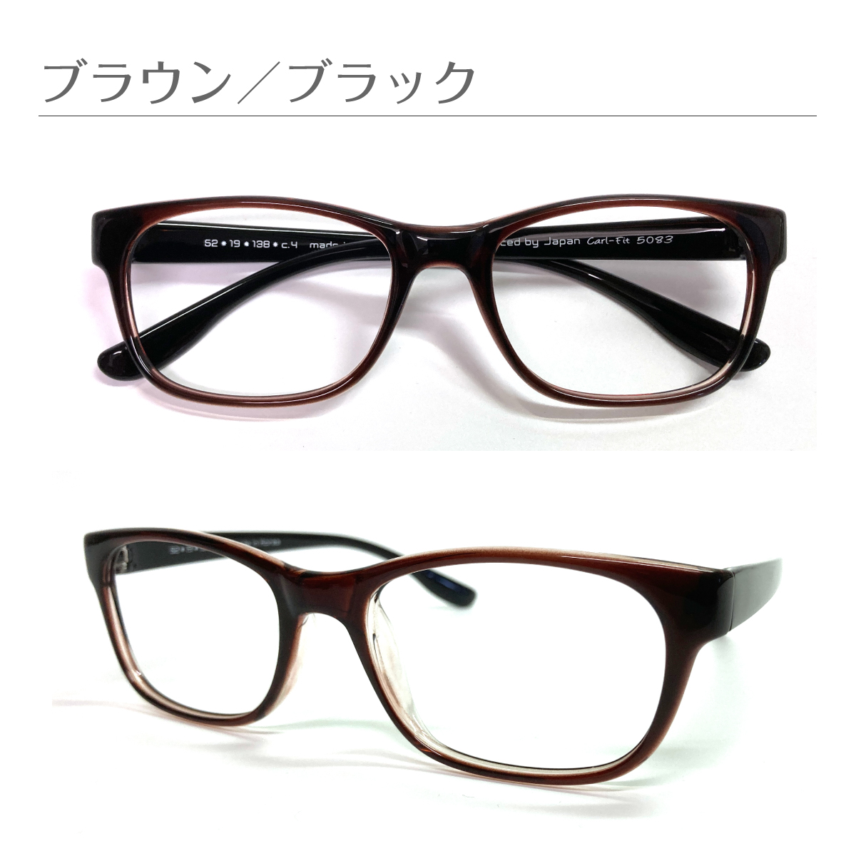 メガネ 度付き 度あり 度入り ウェリントン スクエア 形状記憶 軽量