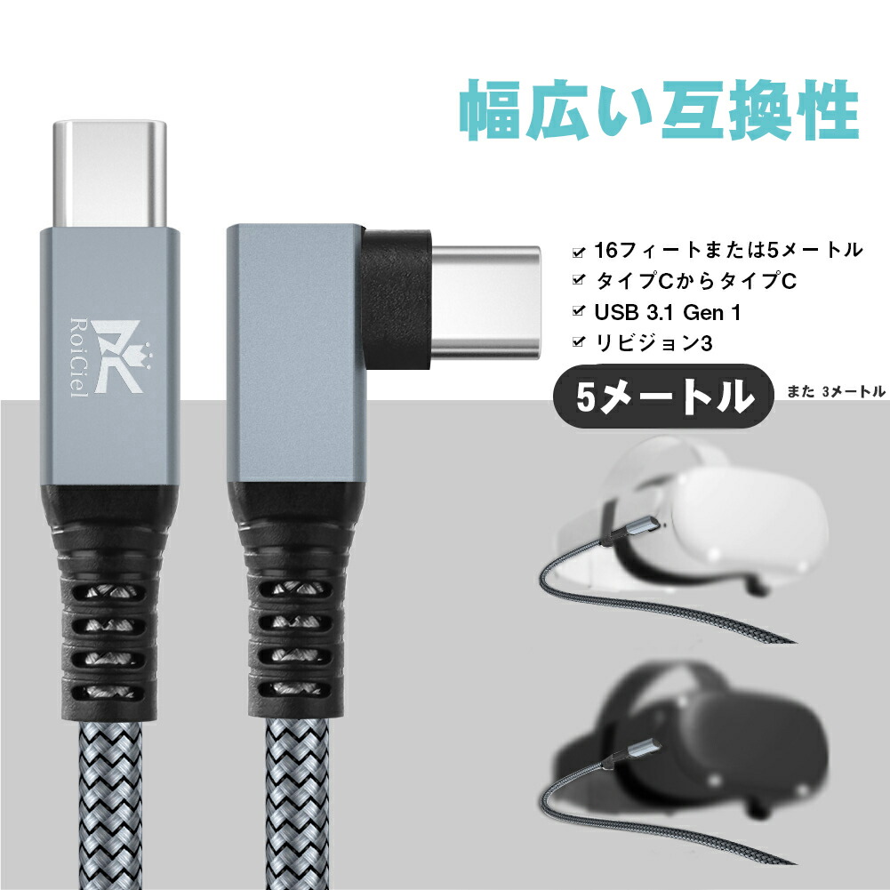 RoiCiel USB-C to LINKケーブル VRヘッドセットおよびゲームPC用の高速
