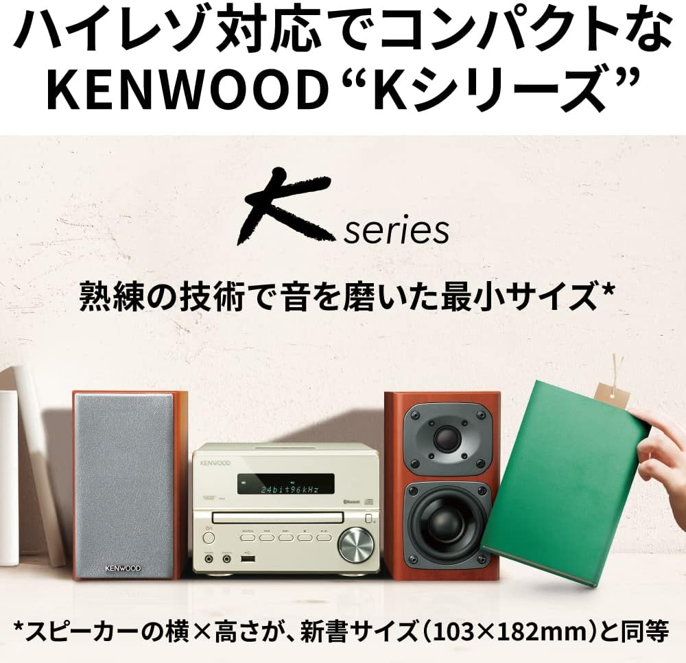 ケンウッド KENWOOD ハイレゾ対応コンパクトオーディオシステム XK-330