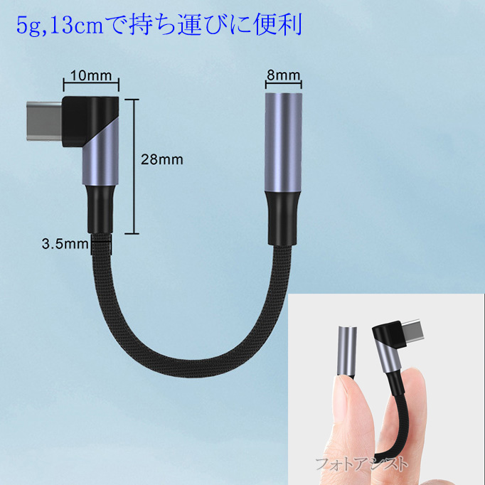 SONY（ソニー） SONY/ソニー対応 Type-C端子から3.5mm(3極/4極プラグ