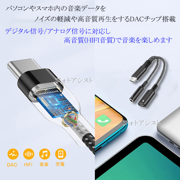 SONY（ソニー） SONY/ソニー対応 充電しながらType-C端子から3.5mm(3極