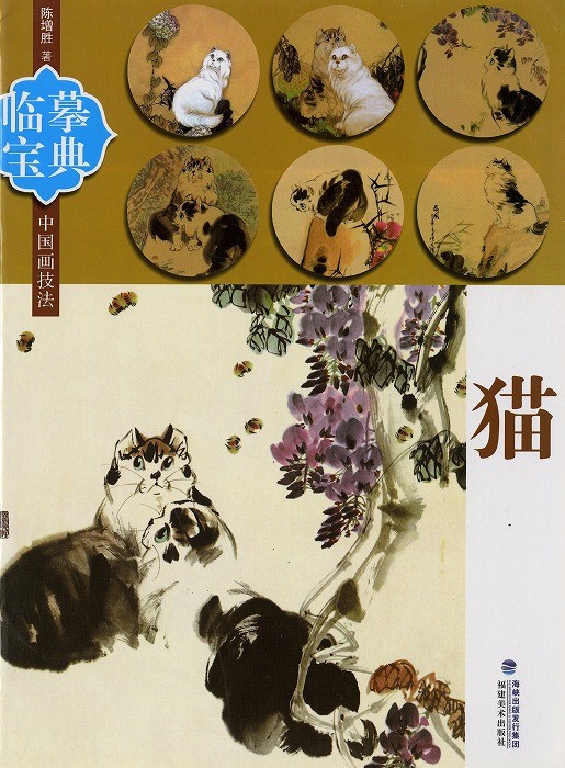 水墨画 / 水墨画集 中国画集 墨彩画 絵手紙 日本画 中国美術書 [中国画