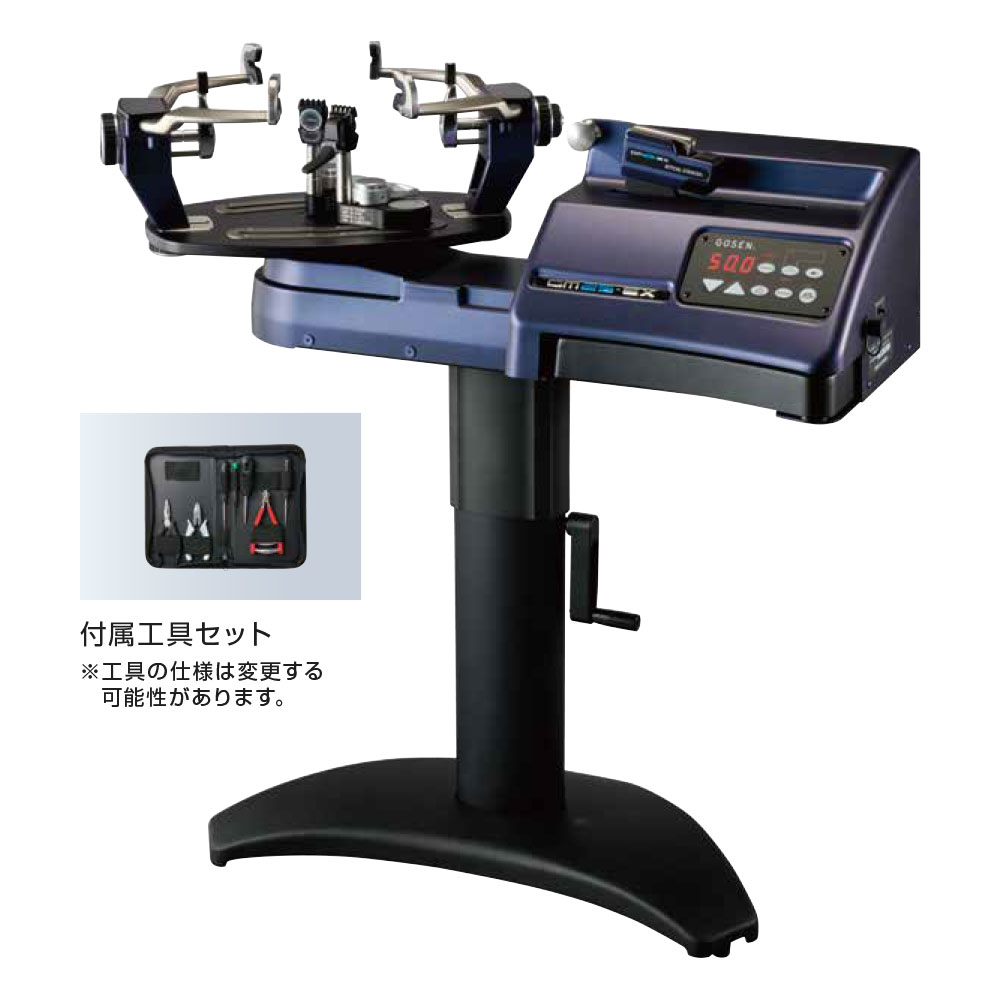 GOSEN（ゴーセン） ガット張り機 オフィシャルストリンガー25EX GM25EX