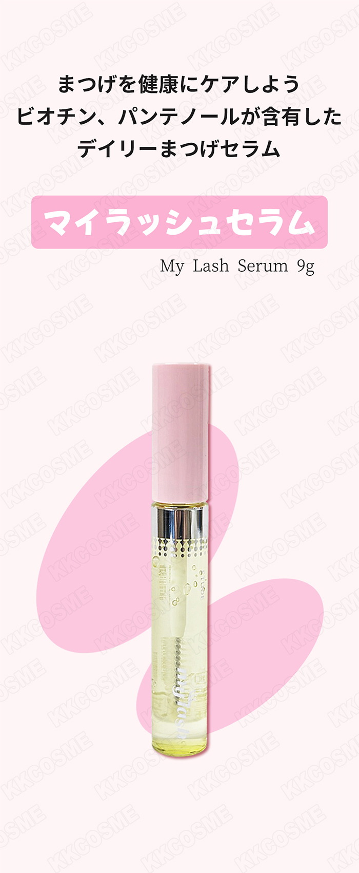 ETUDE（エチュード） etude house エチュードハウス マイラッシュ