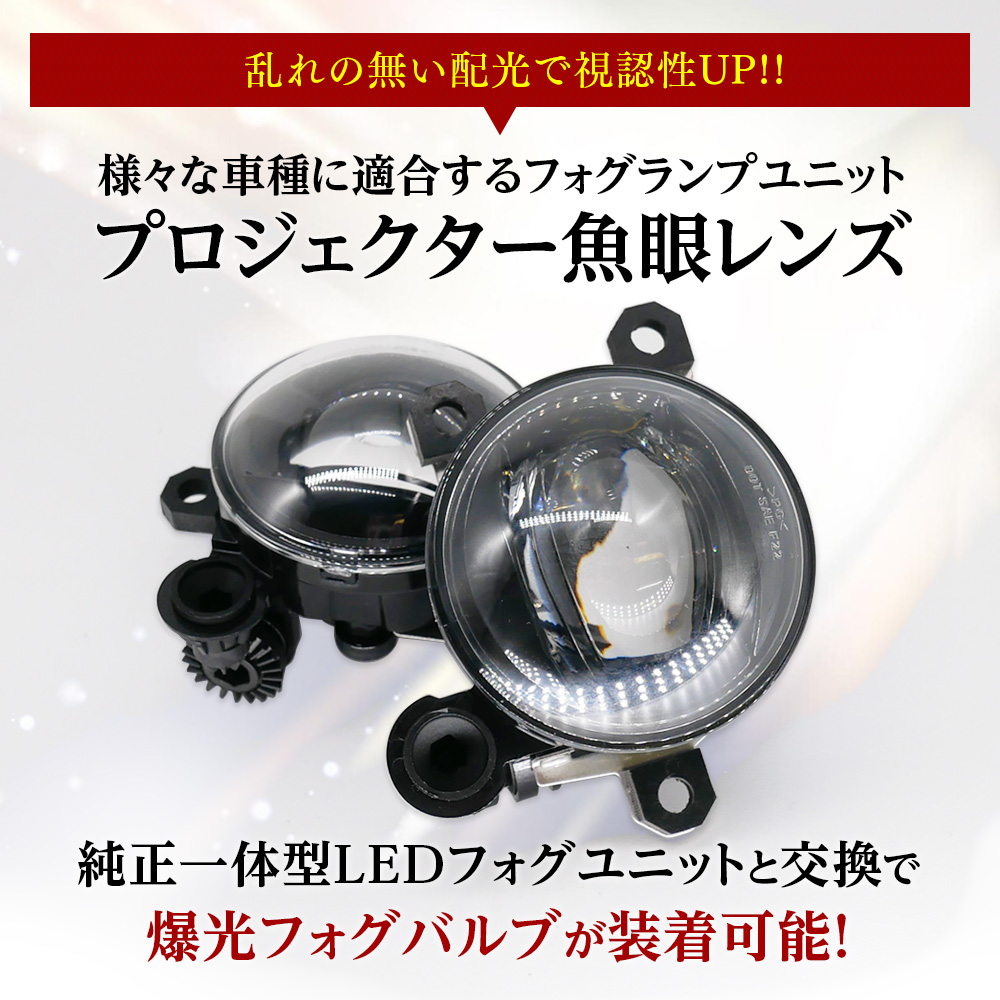 信玄 トライトン R6.2〜 LC2T 純正一体型 LED フォグ交換で明るさUP