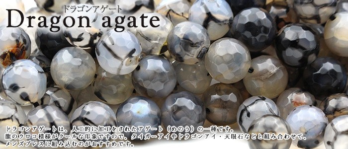 天然石パワーストーン Lucky365 ヤフー店 - ドラゴンアゲート｜Yahoo