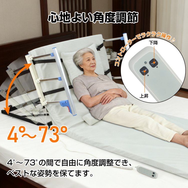 電動介護マット リクライニングマット 介護用 介護ベッド 乗せるだけ