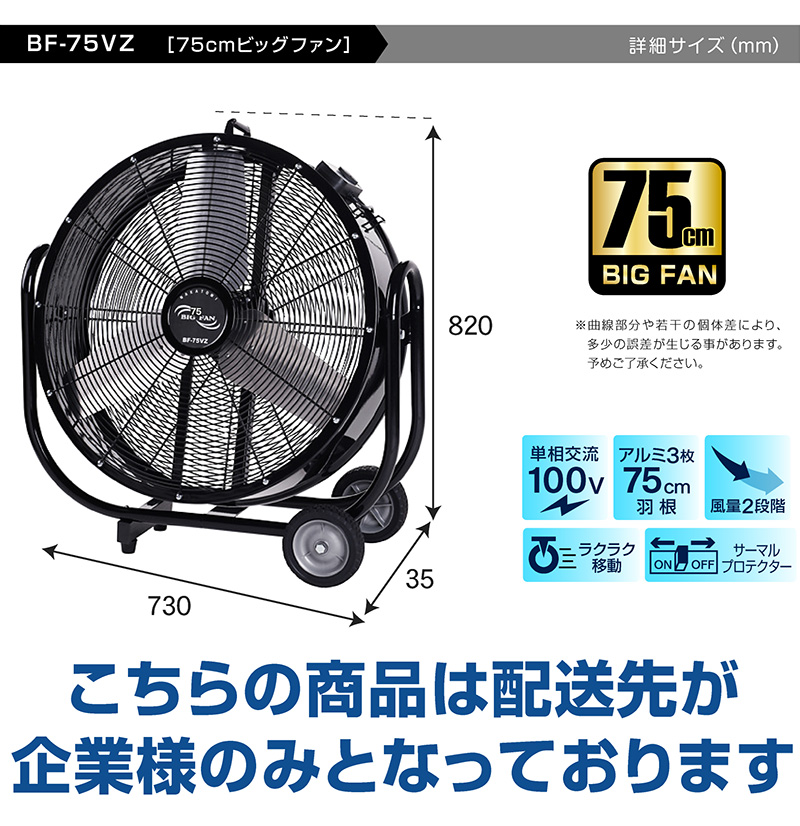 S.Kjapan ナカトミ BF-75V 業務用扇風機 大型工場扇 工業扇 75cm 全