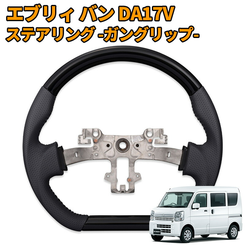エブリイワゴン スズキ エブリィ バン DA17V キャリイ スーパー