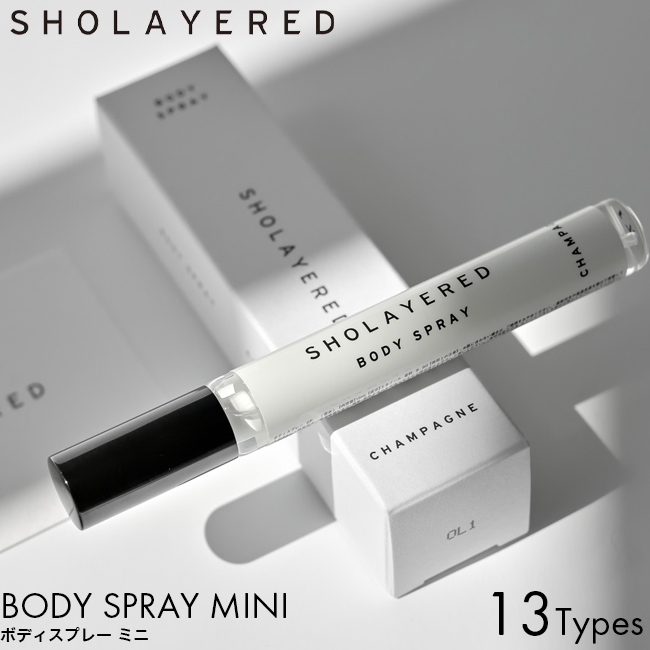 SHOLAYERED（ショーレイヤード） ボディスプレー ミニ 10ml 香水