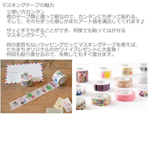 ゆうメール99円】カモ井加工紙 無地 マスキングテープ 渋い色2