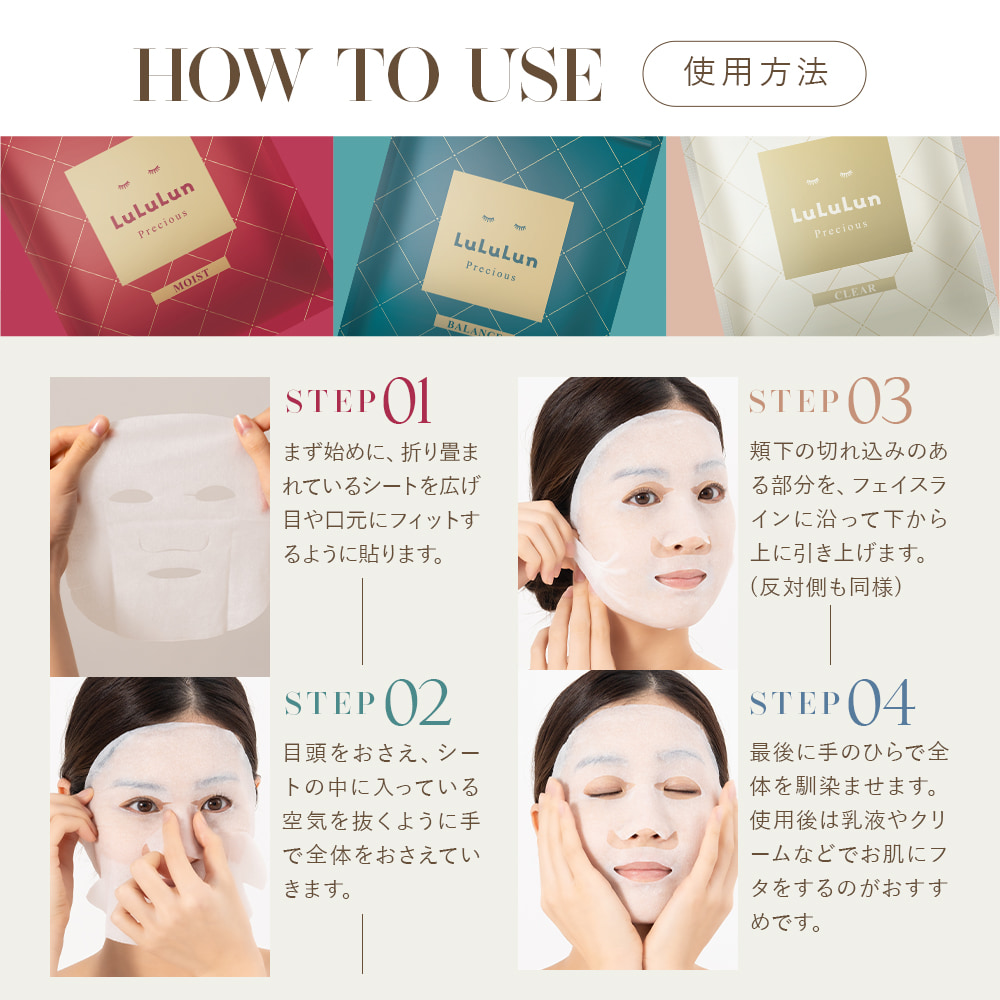 LuLuLun（ルルルン） 旧品 公式 フェイスマスク 怪獣8号 限定