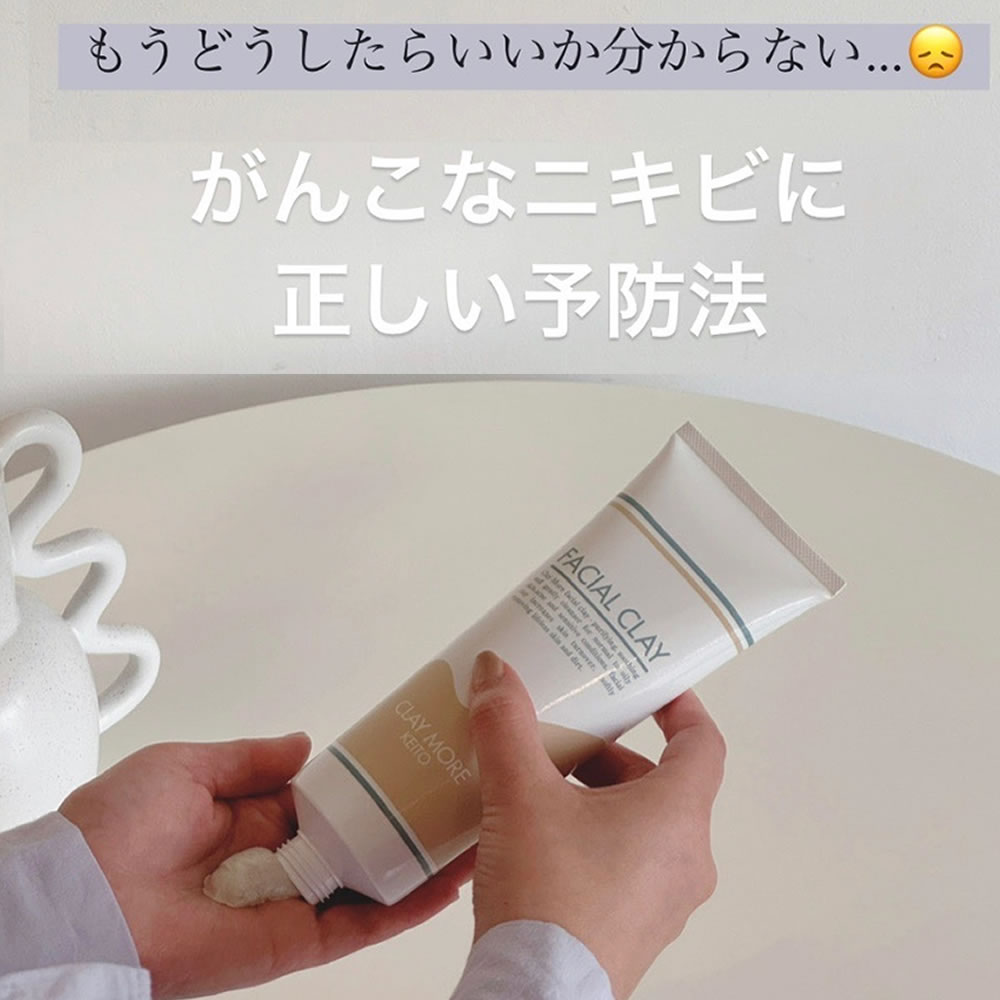 洗顔 クレイ ニキビ ニキビ跡 フェイシャルクレイ280g 毛穴洗浄 男女