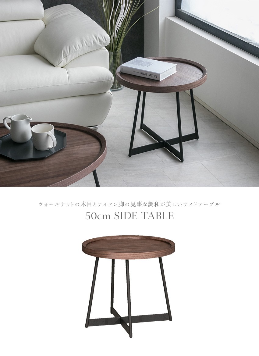 サイドテーブル 高級感 ウォールナット アイアン 丸型 モダン ブラウン