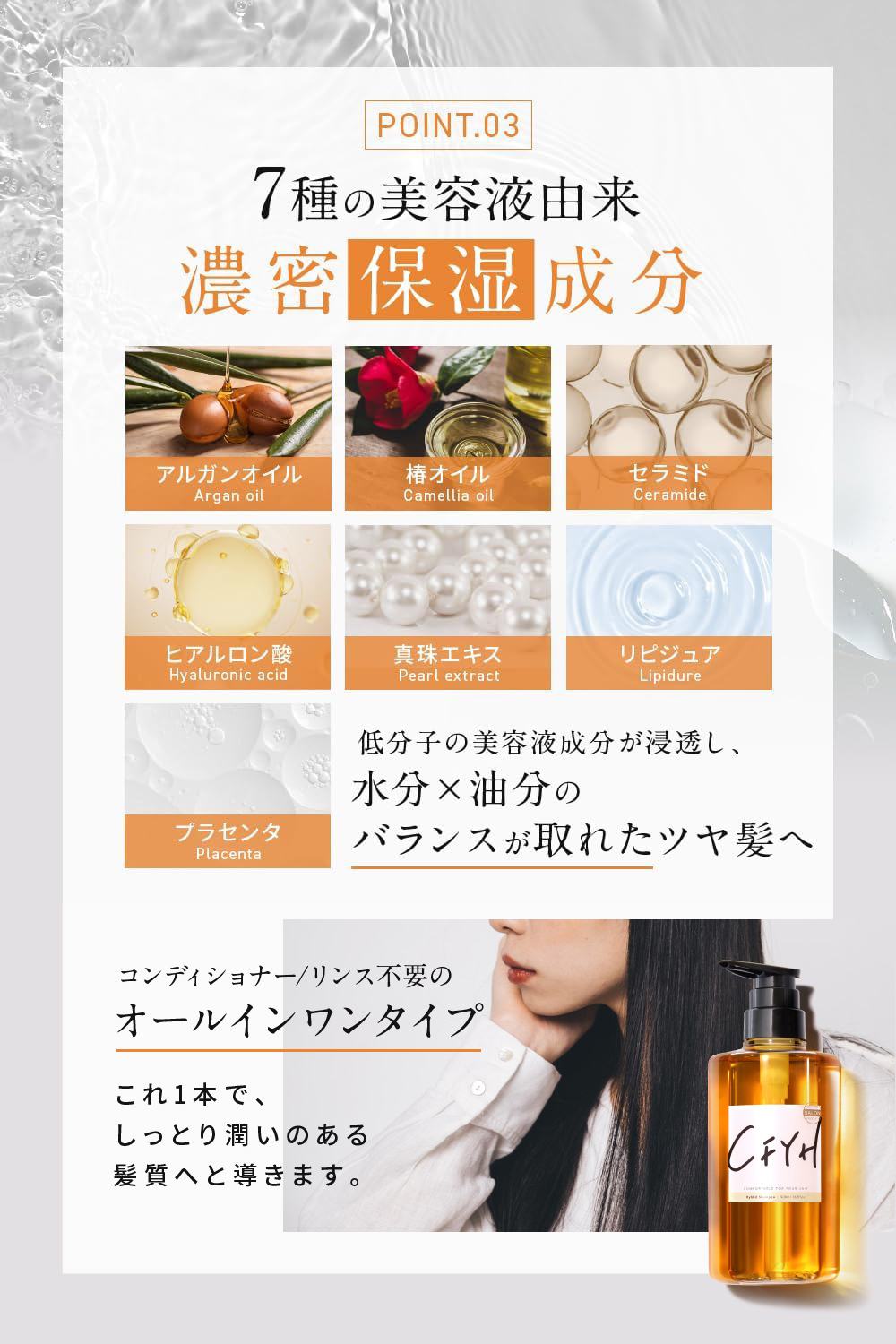 CFYH シャンプー コンプリート 3点セット オールインワンシャンプー