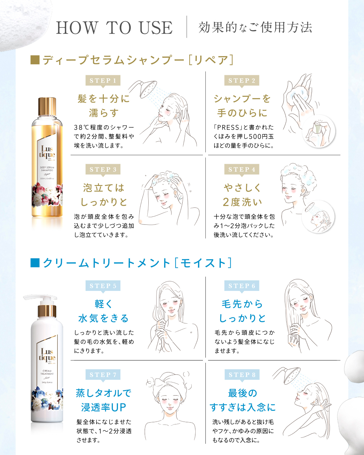 Lustique（ラスティーク） シャンプー 詰め替え 10%増量 ダメージ補修