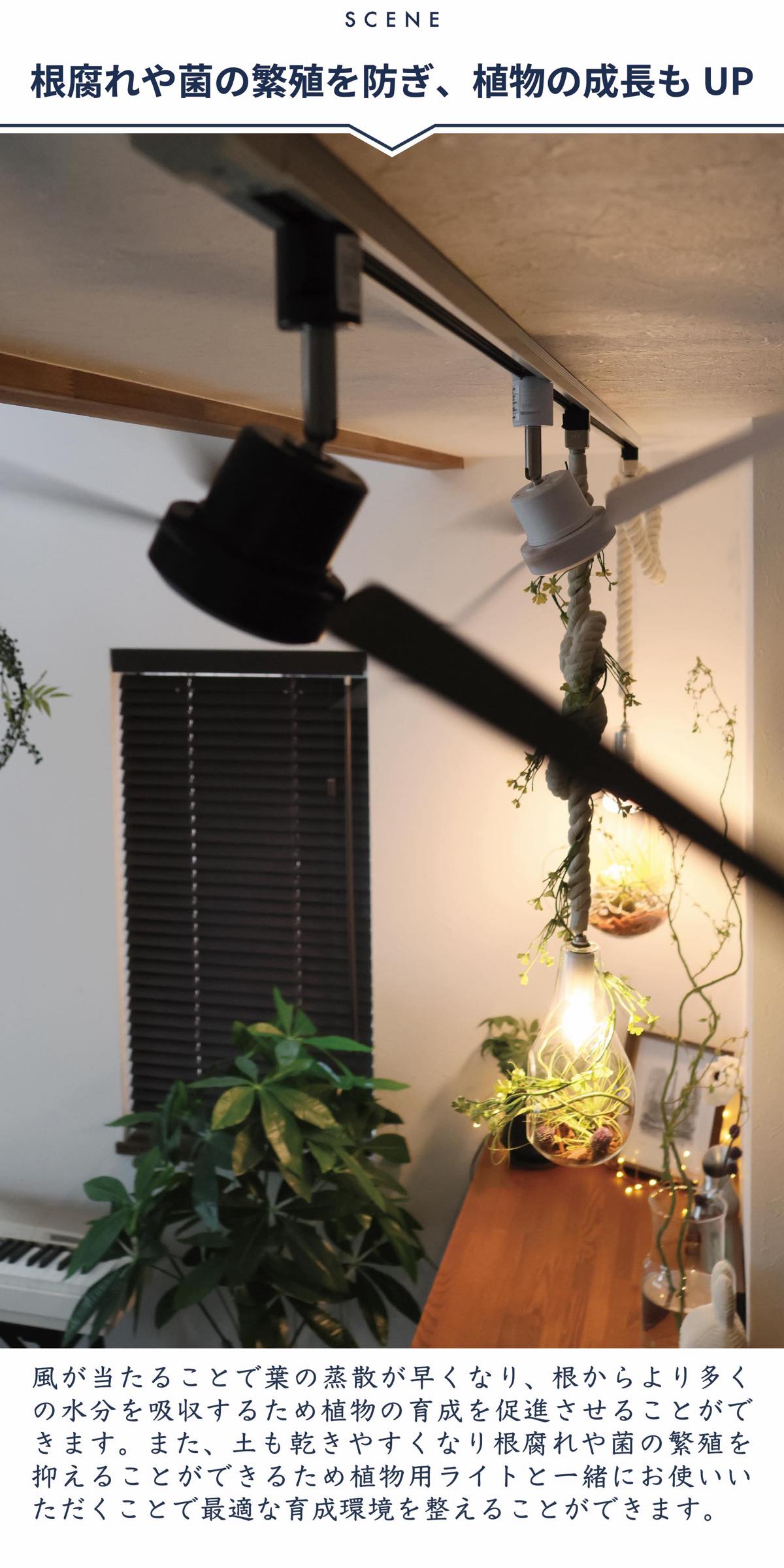 BRID（ブリッド） ダクトレール ファン 天井扇 シーリングファン 首