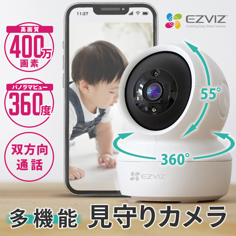 EZVIZ 防犯カメラ C6N 400万画素 スマホ 家庭用 小型 屋内 ペット