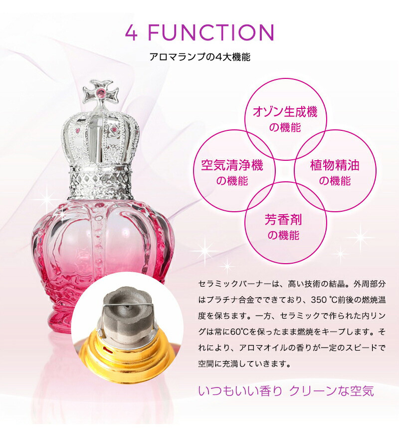 Noel（ノエル） 初めてのアロマランプ アロマオイル付 ミニミニお