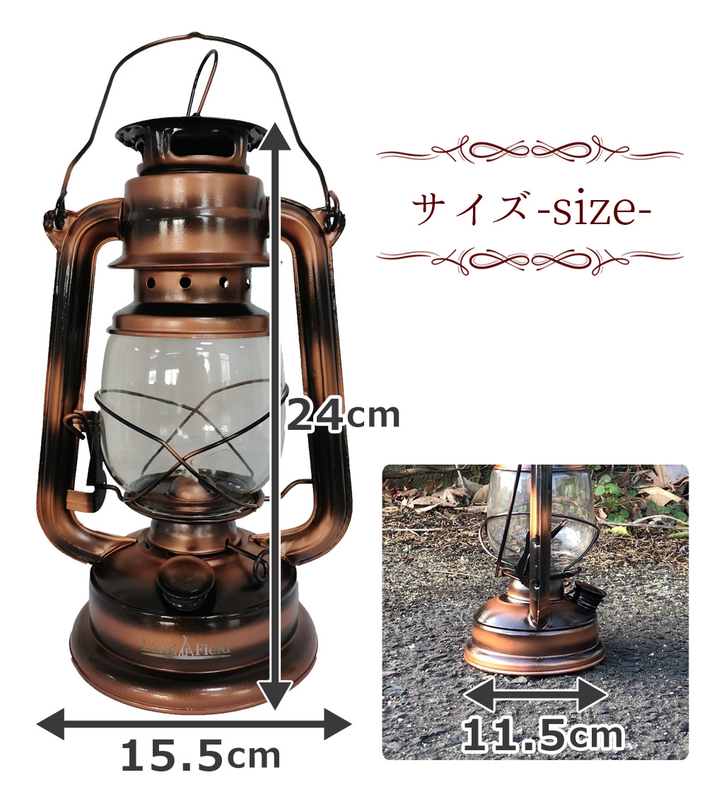 オイルランタン Mサイズ アンティーク調 アウトドア キャンプ