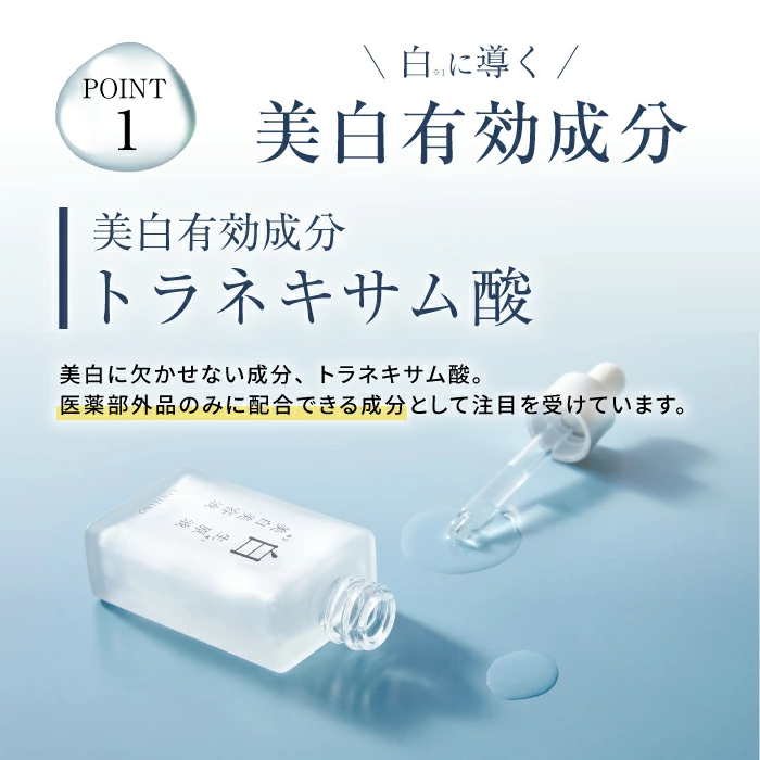 LANTELNO（ランテルノ） 【2本】 美容液 トラネキサム酸 美白 ニキビ跡