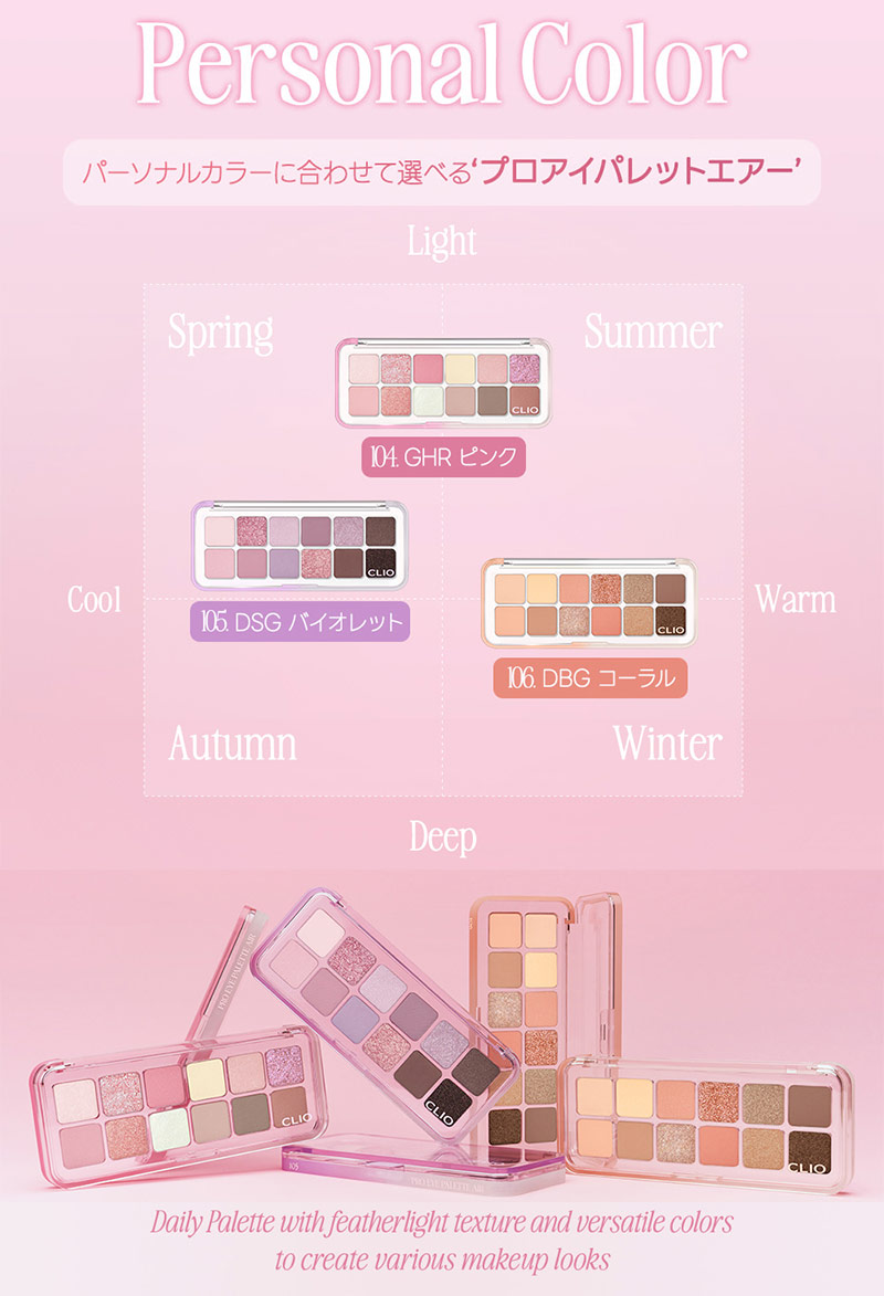 CLIO クリオ アイシャドウ 12色 105 DEOKSUGUNG STONE WALL ROAD プロ