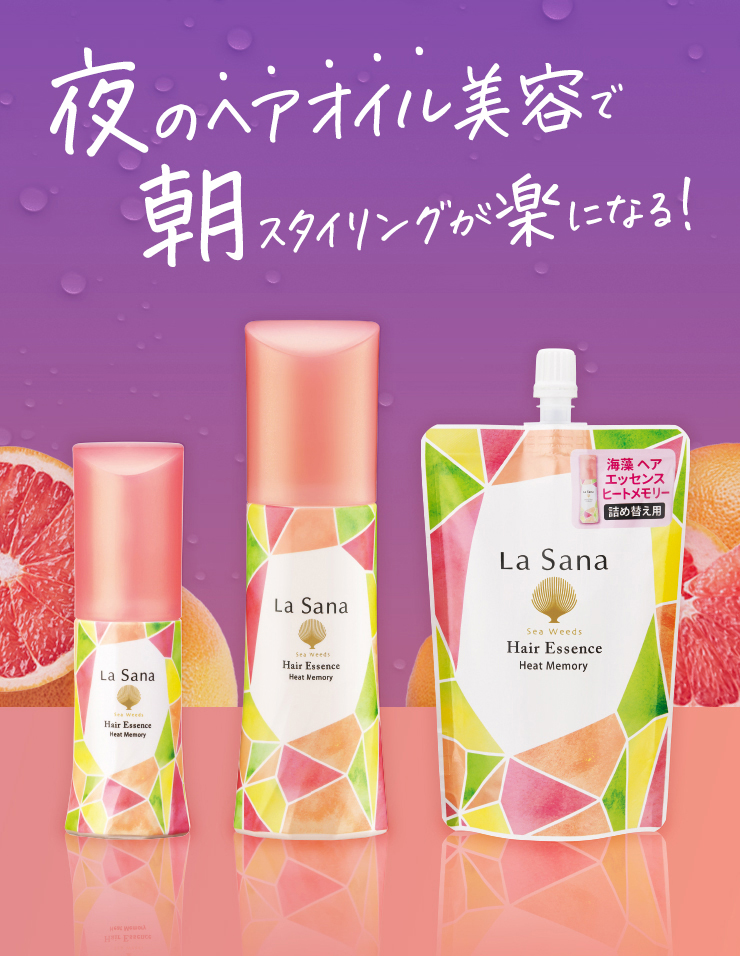 La Sana（ラサーナ） 海藻 ヘア エッセンス ヒートメモリー 150ml