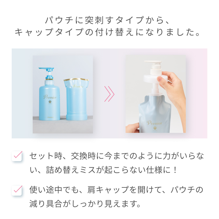 La Sana（ラサーナ） シャンプー ／ トリートメント 専用空ボトル