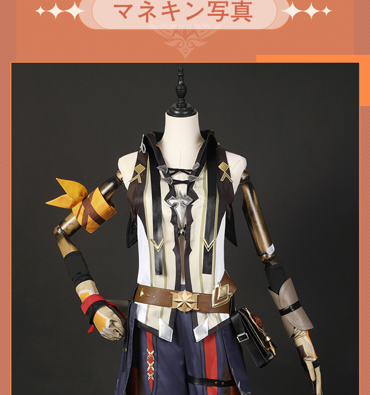 原神 Genshin モンド ベネット - Bennett コスプレ衣装 コスチューム