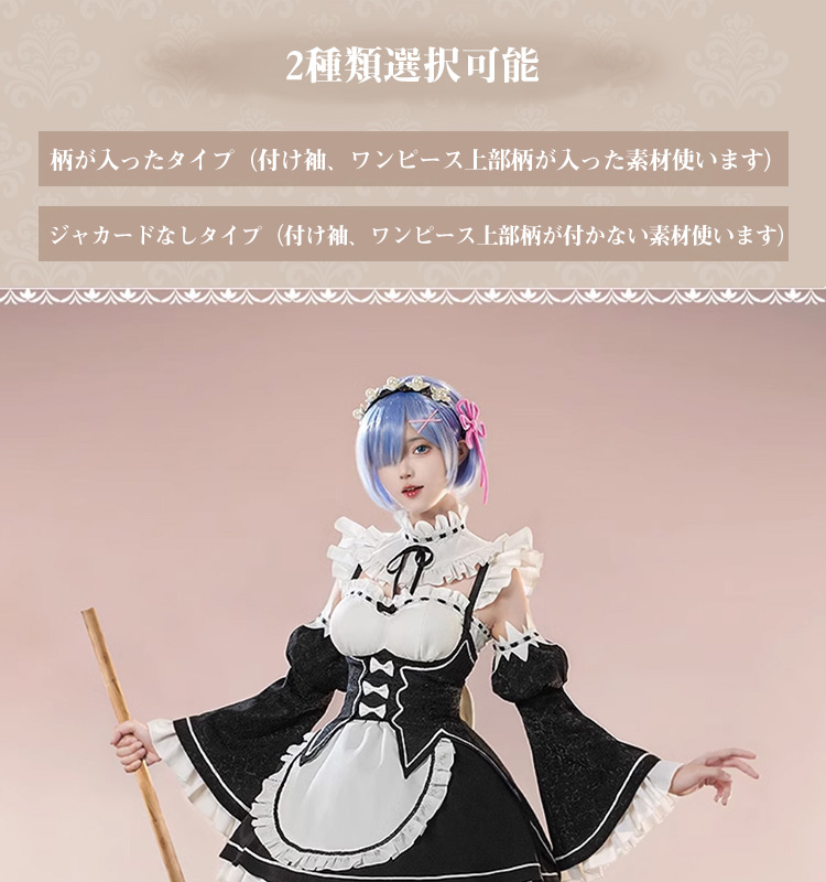 三分妄想1/3Delusion】Re:ゼロから始める異世界生活 レム 通常版メイド