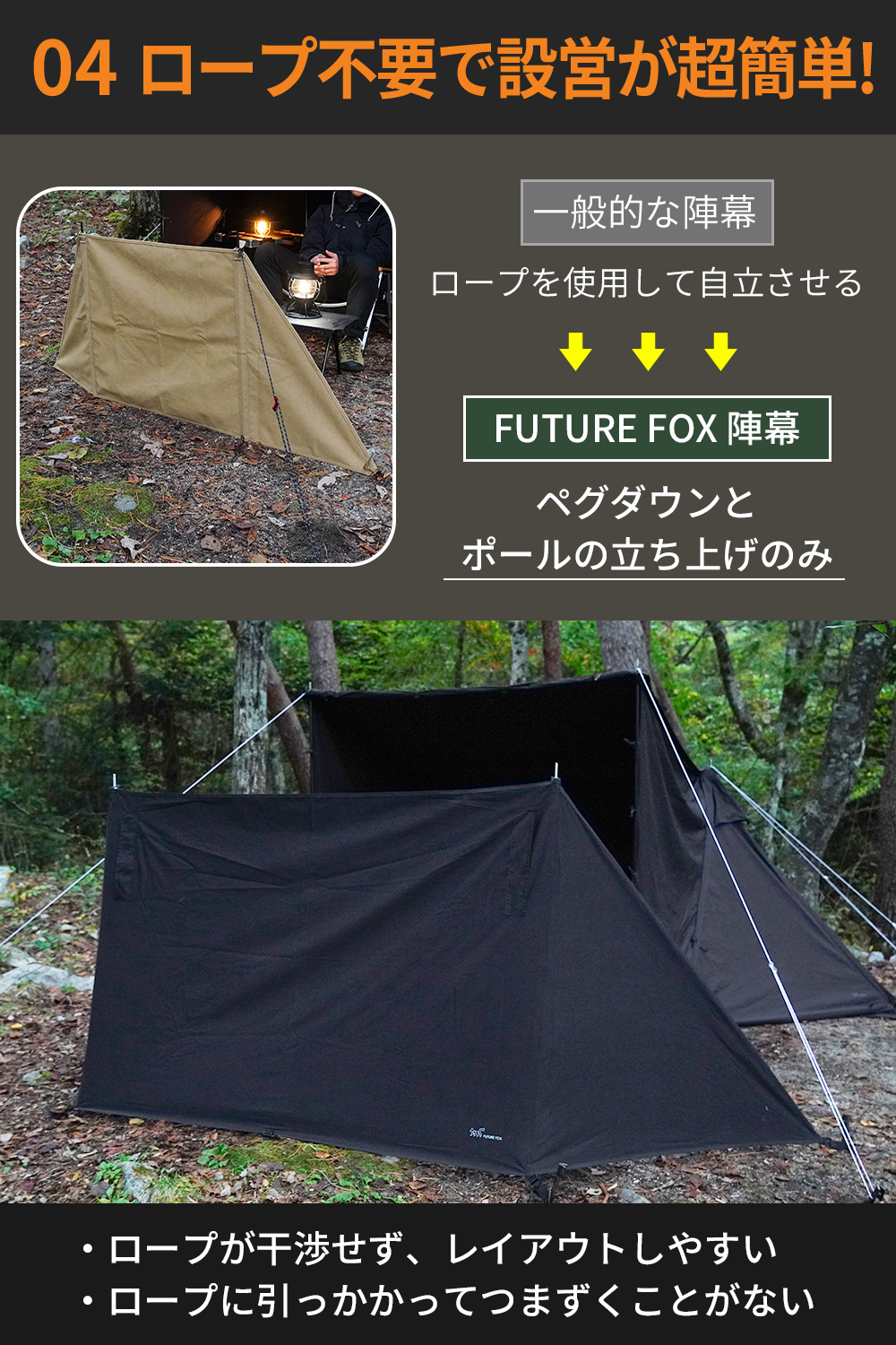 FUTURE FOX 陣幕 高さ120cm ロープなしで自立 TC素材 ウインド