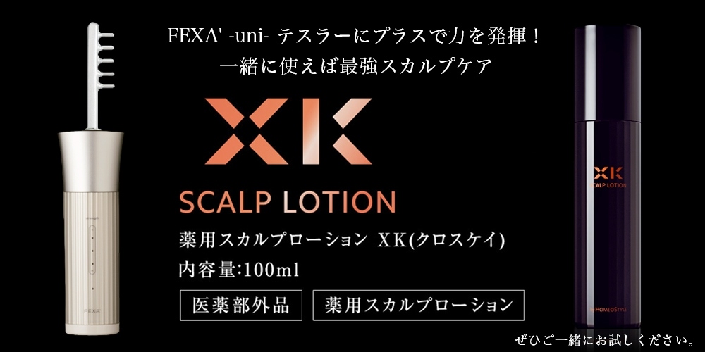 美顔器 美容家電 美容グッズ FEXA'-uni- teslar フェクサ ユニ