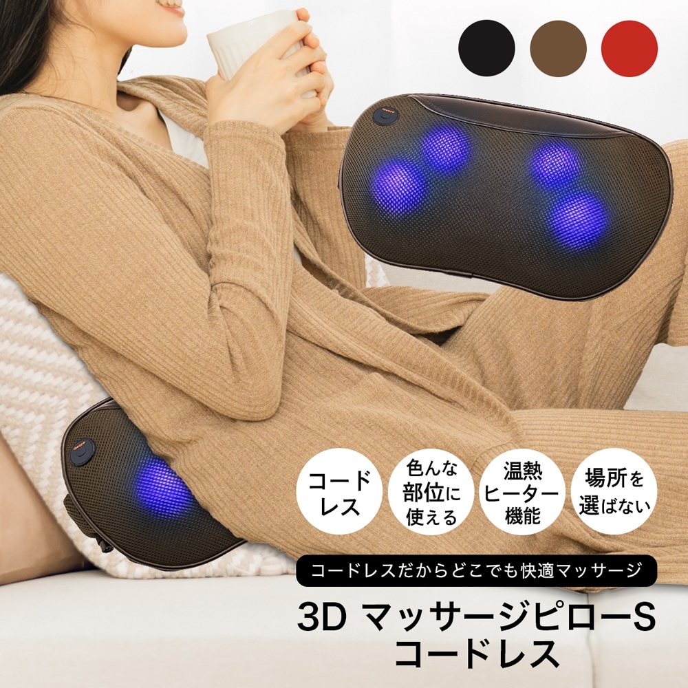 レビュー投稿で延長保証】 ドクターエア 3DマッサージピローS