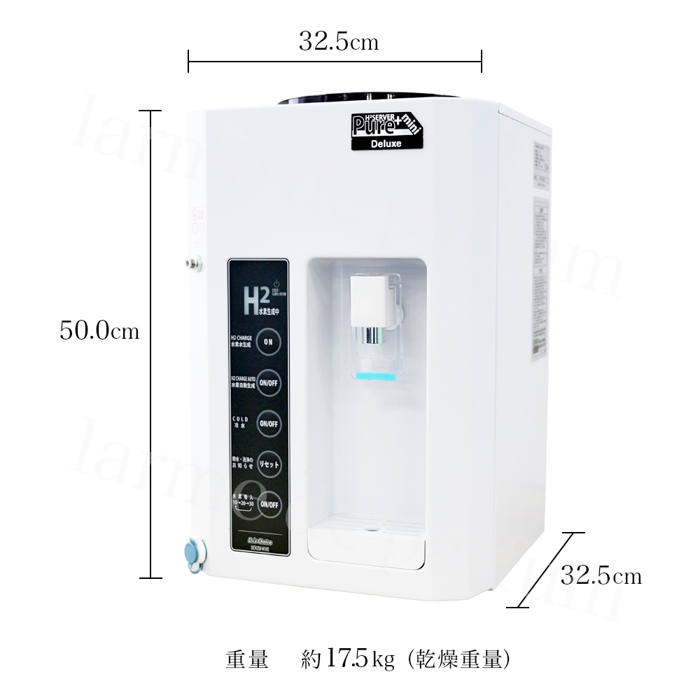 公式認定ストア】水素ガス吸入機能付き 小型水素水サーバー ピュアラス