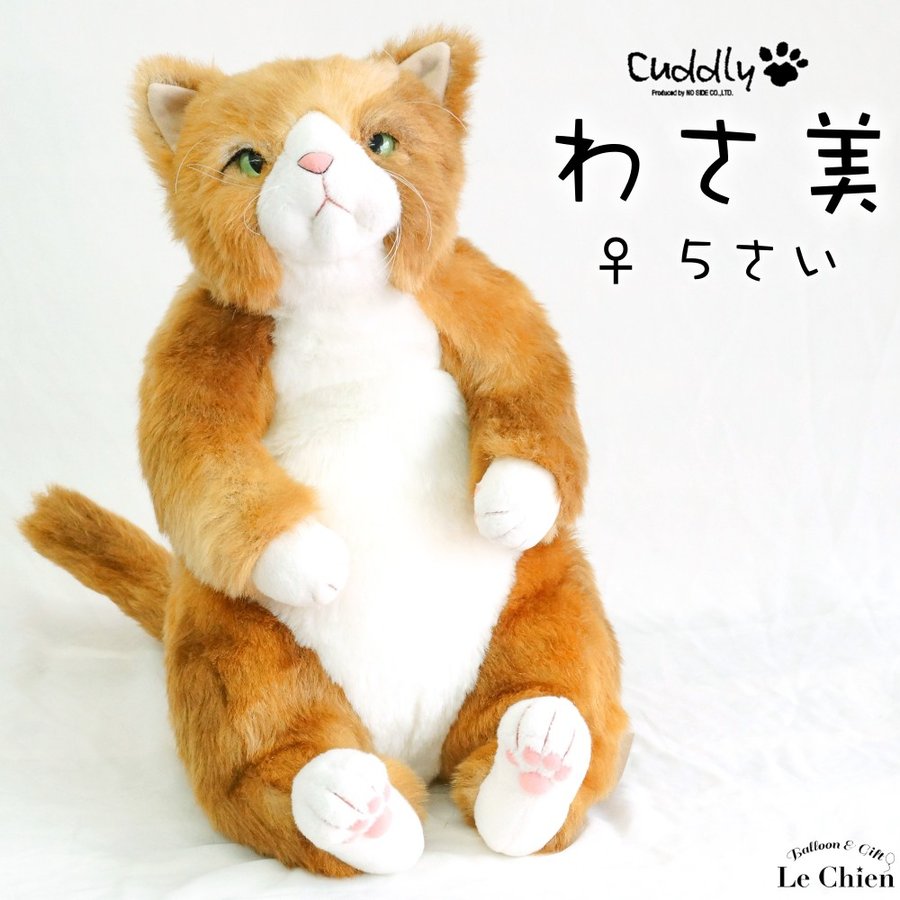 CUDDLY（カドリー） ぬいぐるみ 猫 ハチワレ《タマ子》白黒 ねこの