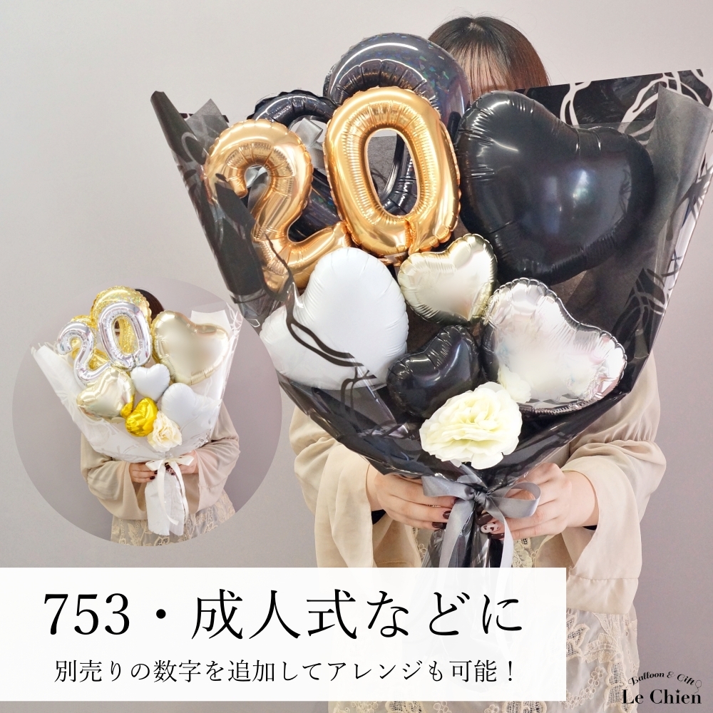 バルーン 花束 卒業式 名前入れ 名入れ 大きい バルーンギフト