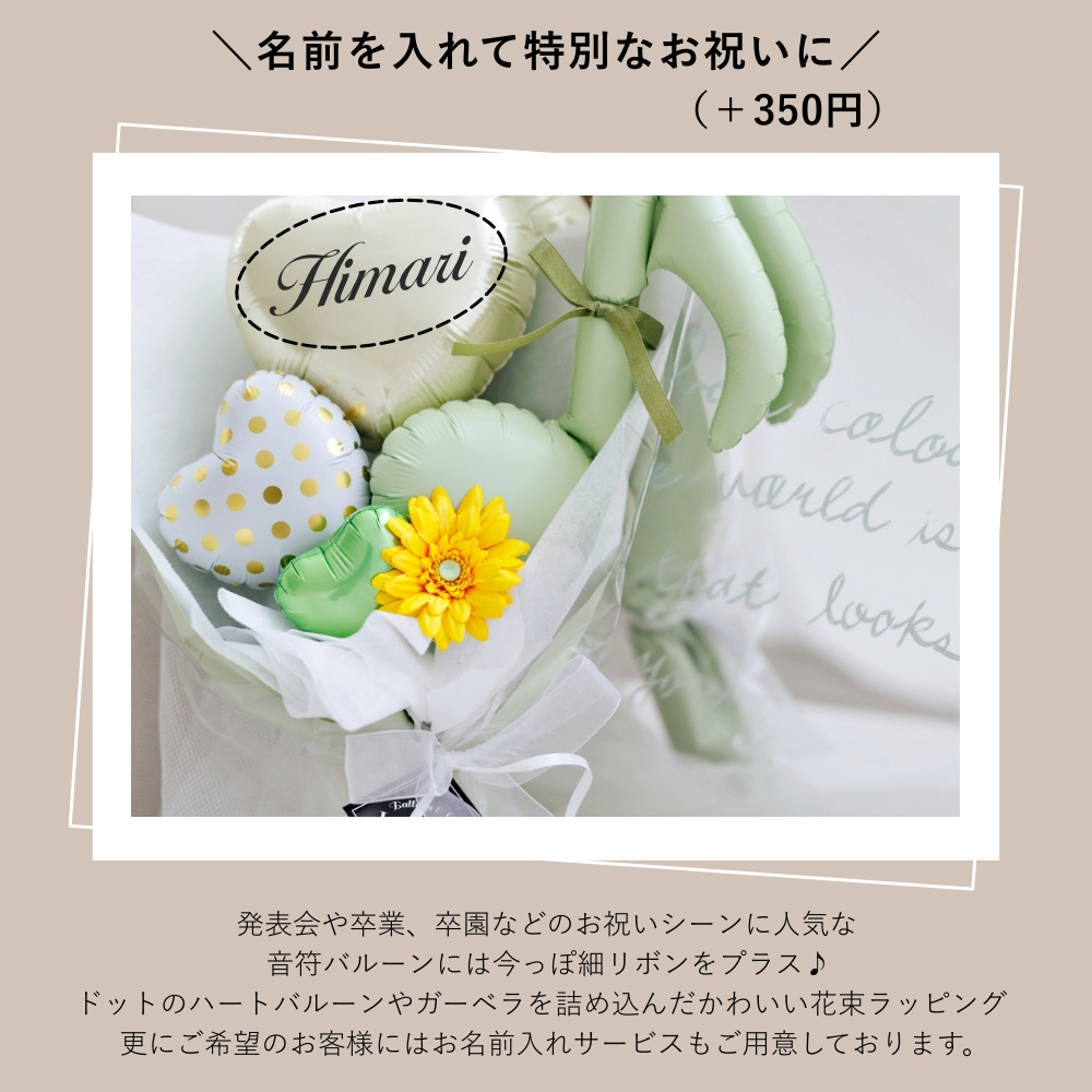 卒業式 バルーン 花束 発表会 音符 バルーンブーケ 卒業 卒園 入学